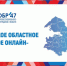 Ленинградское областное родительское онлайн-собрание - Комитет образования