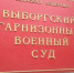 Одни отдыхают от военных будней, другие треплют нервы сослуживцам - Газета Выборг