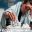 23 февраля – 1 марта: Неделя поддержания и укрепления иммунитета (в честь Всемирного дня иммунитета 1 марта) - ГБУЗ ЛО Выборгская МБ