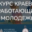 конкурс - Выборгский район