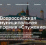 премия "Служение" - Выборгский район