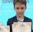 Школа №10 вышла в финал Олимпиады по Православной культуре - Газета Выборг
