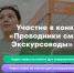 конкурс - Выборгский район