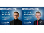 ВСОШ