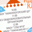 день открытых дверей для родителей будущих первоклассников - Комитет образования
