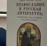 Иерей Михаил Котов представил свою книгу в Светогорске - Газета Выборг