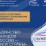 Премия "Служение" - Выборгский район
