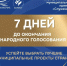премия "Служение" - Выборгский район