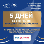 премия Служение