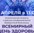 Тематическая встреча в библиотеке А. Аалто - ГБУЗ ЛО Выборгская МБ