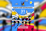 полумарафон