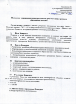 Конкурс детского рисунка «Безопасное детство»
