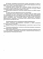 Конкурс детского рисунка «Безопасное детство»