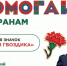 Помощь ветеранам: Ленобласть присоединяется к акции «Красная гвоздика» - Газета Выборг