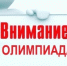 Олимпиада для школьников по библиотечно - информационной культуре - Библиотека А. Аалто