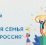 Многодетная Россия - Комитет образования