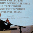 Совещание руководителей Советов ветеранов: обсуждение плана работ - Газета Выборг