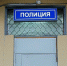 Семейный конфликт закончился уголовным делом - Газета Выборг