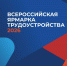 ярмарка вакансий - Выборгский район
