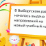 Формирование направлений в детские сады - Комитет образования