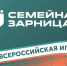 Военно-патриотическая игра для активных семей - Газета Выборг