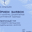 конкурс - Выборгский район
