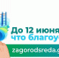Изменим город вместе! - Газета Выборг