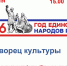 Литературно-театрализованный вечер «Живое слово народов России» - Vbgcity.Ru