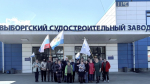 Профессиональному союзу выборгских судостроителей 70 лет