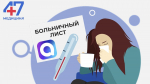 Фото: Комитет по здравоохранению Ленинградской области