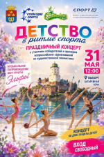 Праздничный концерт на Батарейной горе