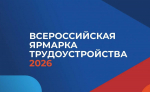 Выборгский район приглашает жителей на Ярмарку вакансий