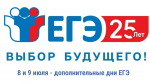 Школьники Выборгского района принимают участие в дополнительных днях ЕГЭ