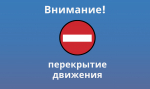Ограничение движения автотранспорта в Выборге
