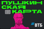 Изображение Пушкинской карты