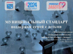 Создание благоприятных условий для воспитания детей и благополучия семей — приоритет муниципальной политики Выборгского района.